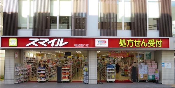 横浜市都筑区池辺町の中古一戸建て(ドラッグストアスマイル鴨居南口店)