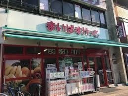 横浜市神奈川区三ツ沢下町の土地(まいばすけっと三ツ沢下町駅前店)