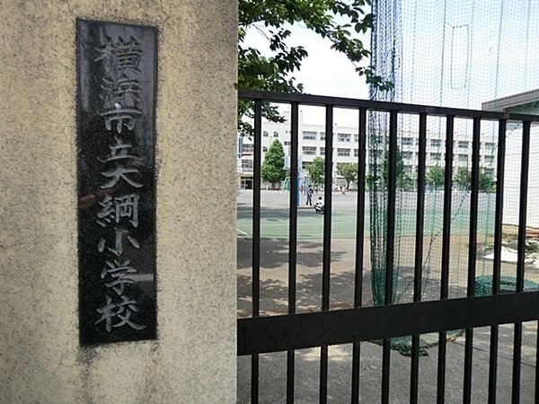 大倉山ハイム2号棟(横浜市立大綱小学校)