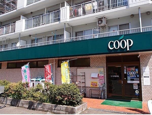 大倉山ハイム2号棟(ユーコープ大豆戸店)