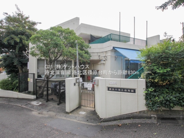 横浜市港北区篠原台町の土地(港北保育園)