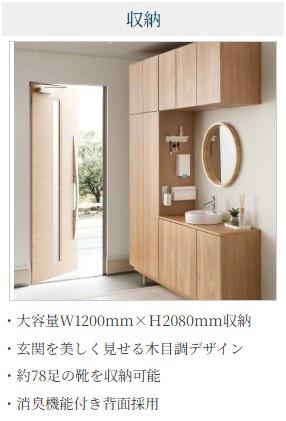 新築一戸建