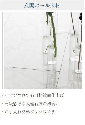 新築一戸建