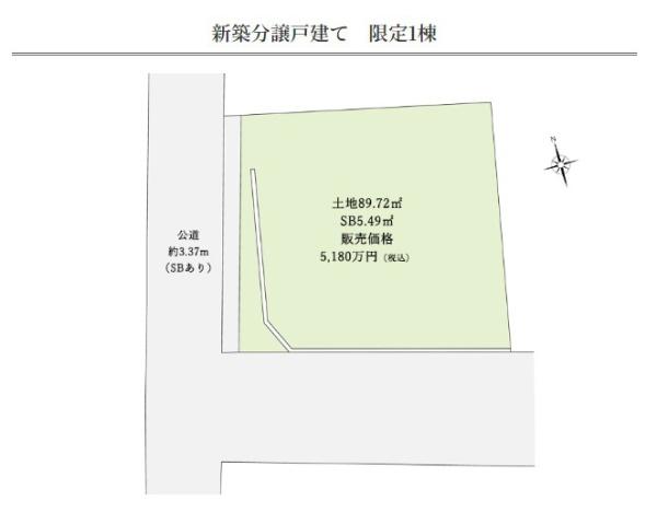 新築一戸建