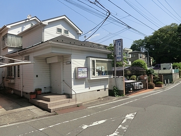 横浜市鶴見区馬場5丁目の中古一戸建て(東寺尾第二クリニック)