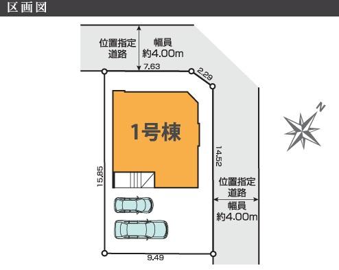 新築一戸建　１号棟