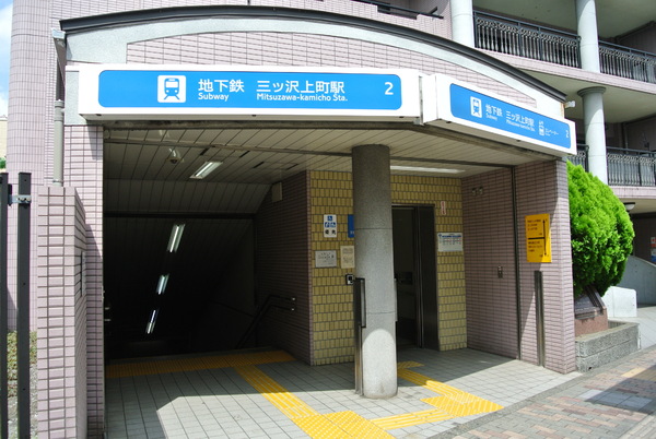 三ツ沢上町パーク・ホームズ弐番館(三ッ沢上町駅(横浜市営地下鉄ブルーライン))