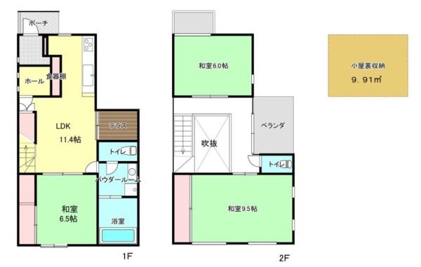 中古一戸建