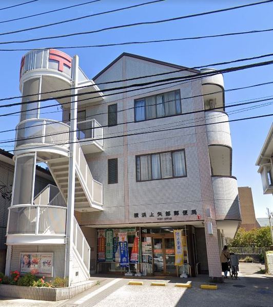 横浜市泉区中田北1丁目の土地(横浜上矢部郵便局)