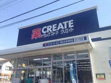 新築一戸建 1号棟(クリエイトエス・ディー港北高田店)