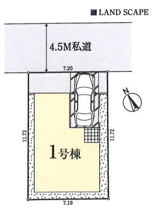 新築一戸建　１号棟