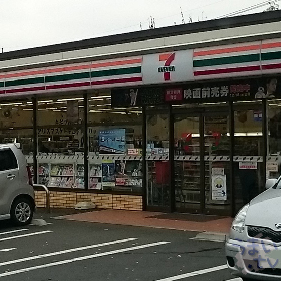 横浜市都筑区見花山の土地(セブンイレブン横浜市ヶ尾東店)
