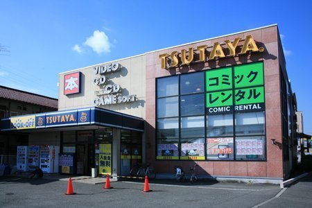 横浜市港北区高田東1丁目の土地(TSUTAYA日吉本町店)