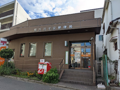 横濱浦島丘ヒルズ(横浜新子安郵便局)
