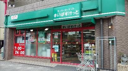 ガーデンポートⅡ番館(まいばすけっと川崎池田店)