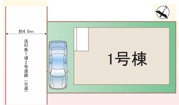 新築一戸建