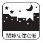 新築一戸建