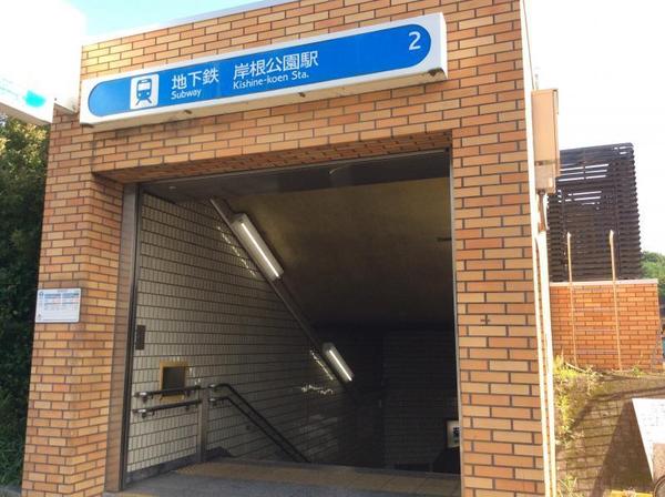 コスモ新横浜(岸根公園駅(横浜市営地下鉄ブルーライン))