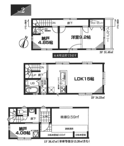 新築一戸建　２号棟