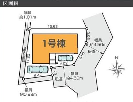 新築一戸建　１号棟