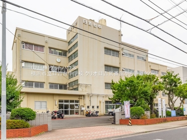 クリオ日吉弐番館(横浜市立日吉台中学校)