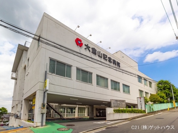横浜市港北区大倉山6丁目の土地(大倉山記念病院)