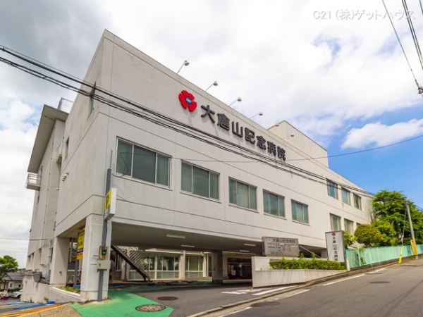 横浜市港北区大倉山6丁目の土地(大倉山記念病院)
