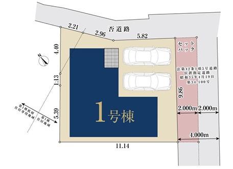 新築一戸建　１号棟