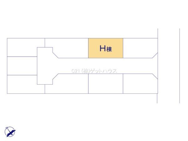 新築一戸建　Ｈ棟