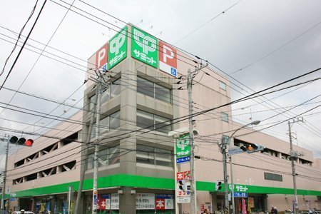 菊名ハイツ4号館(サミットストア菊名店)
