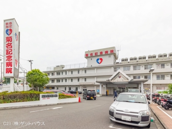 コーシン菊名第2マンション(菊名記念病院)