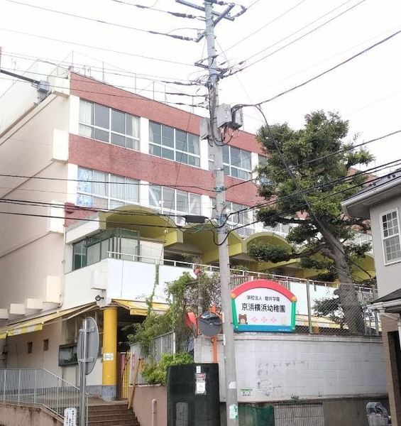 アージョ・クレアーレ横浜大口(京浜横浜幼稚園)