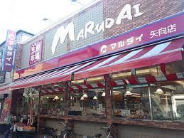 横浜市鶴見区尻手2丁目の中古一戸建て(マルダイ矢向店)