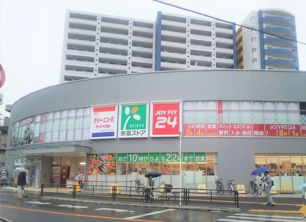 アーリアシティ川崎(京急ストア八丁畷店)