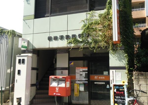 新築一戸建 1号棟(根岸駅前郵便局)