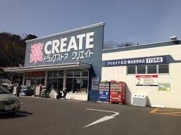 横浜市神奈川区菅田町の中古一戸建て(クリエイトエス・ディー横浜西菅田店)