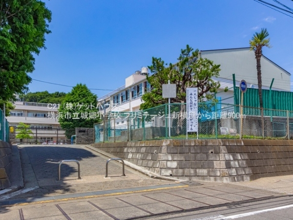 プリミテージュ新横浜(横浜市立城郷小学校)