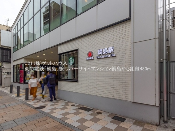 リバーサイドマンション綱島(東急電鉄「綱島」駅)