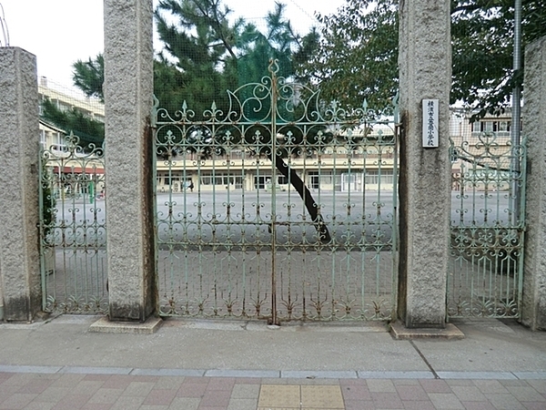 横浜市鶴見区佃野町の土地(横浜市立豊岡小学校)