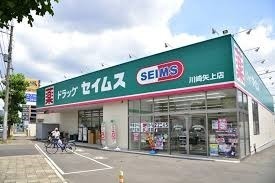 ガーラレジデンス元住吉(ドラッグセイムス川崎矢上店)