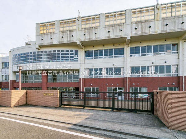 新川崎グランドハイツ(川崎市立古市場小学校)