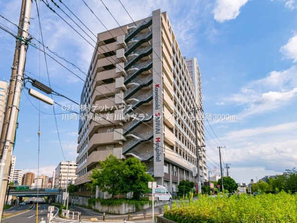 新川崎グランドハイツ(川崎幸病院)