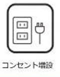 新築一戸建
