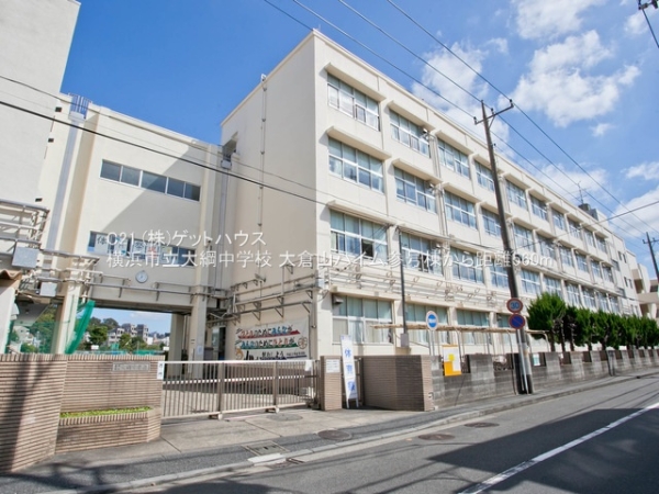 大倉山ハイム参号棟(横浜市立大綱中学校)