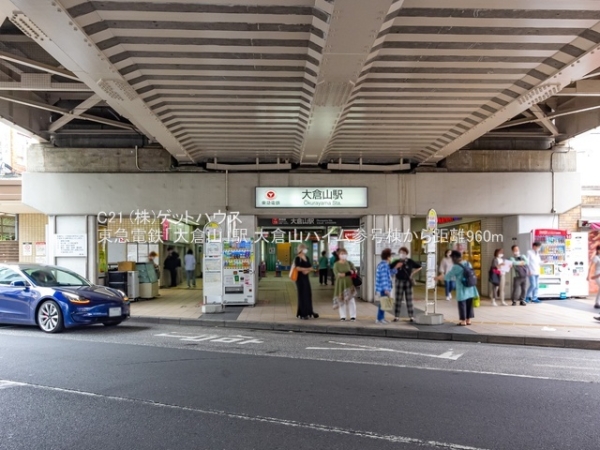 大倉山ハイム参号棟(東急電鉄「大倉山」駅)