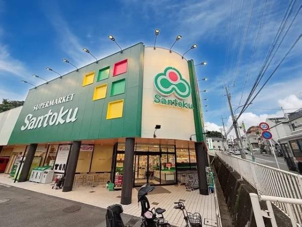 横浜市港北区高田西3丁目の新築一戸建(Santoku高田店)