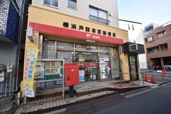 グランシティ横浜西口(横浜戸部本町郵便局)