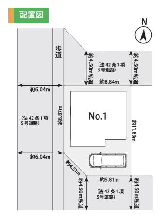 新築一戸建
