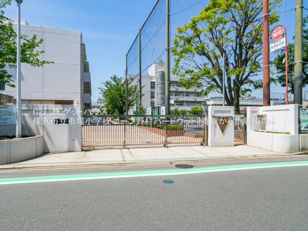 コープ野村バードウッド2番館(横浜市立市場小学校)