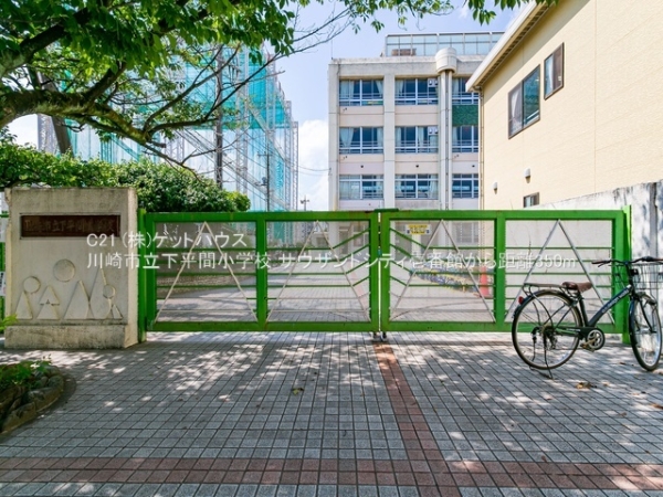 サウザンドシティ壱番館(川崎市立下平間小学校)